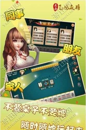 娱乐吃瓜酱麻将小说,麻将江湖里的爱恨情仇